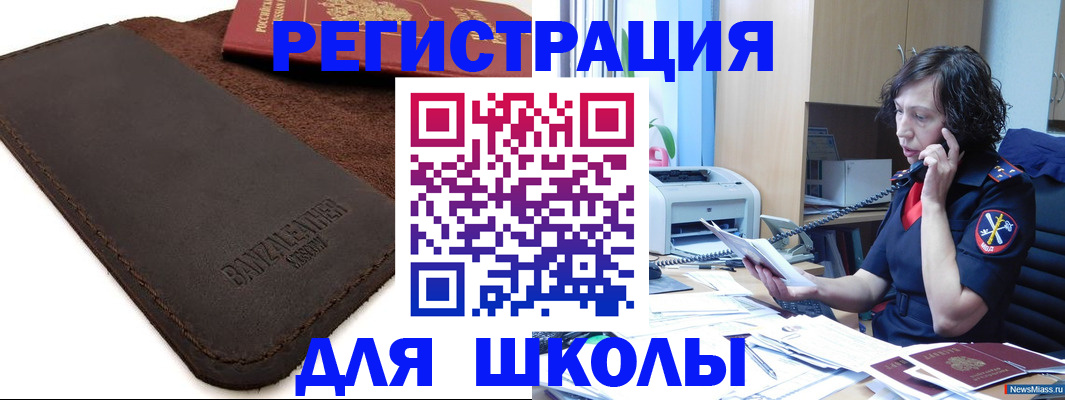 временная регистрация купить в Кирово-Чепецке